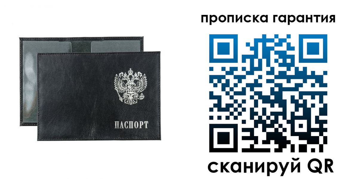 прописка для кредита в Елабуге