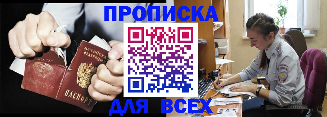 временная регистрация в квартире в Елабуге