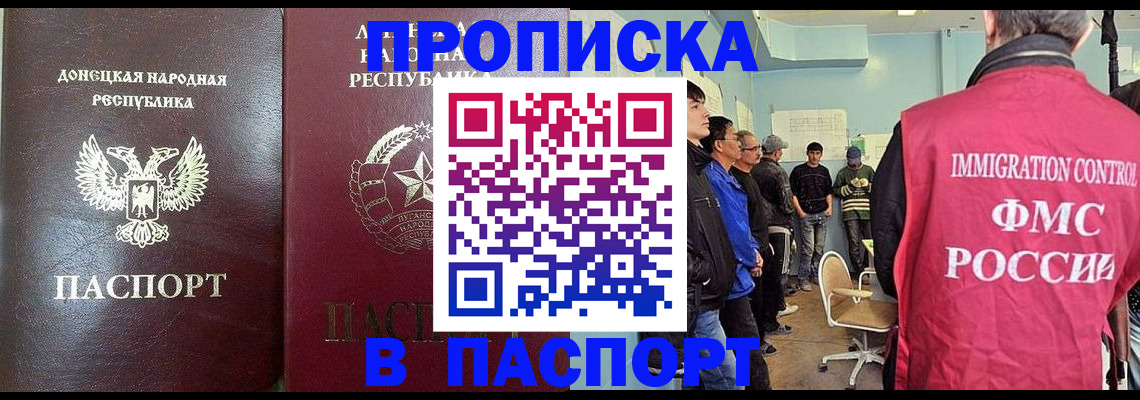 прописка регистрация в Елабуге