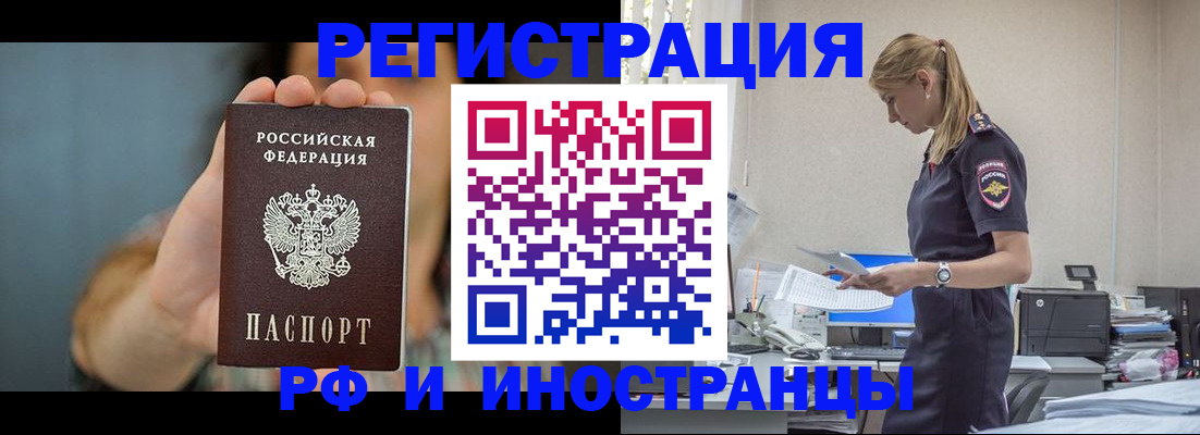 временная регистрация для всех в Елабуге