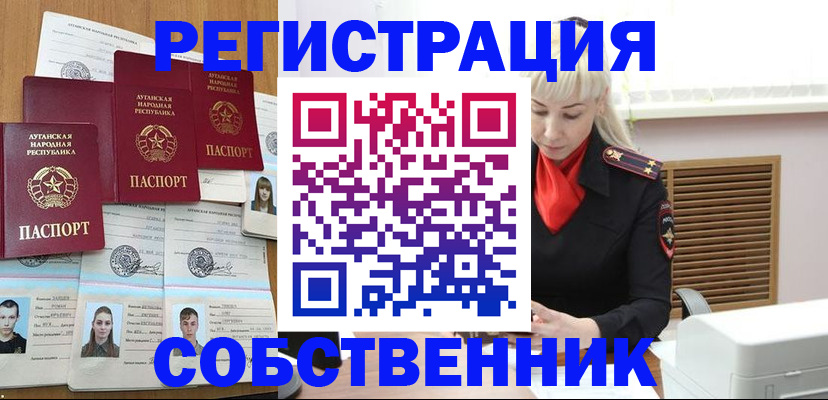 регистрация в Елабуге