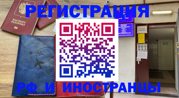 временная регистрация 2025 в Елабуге