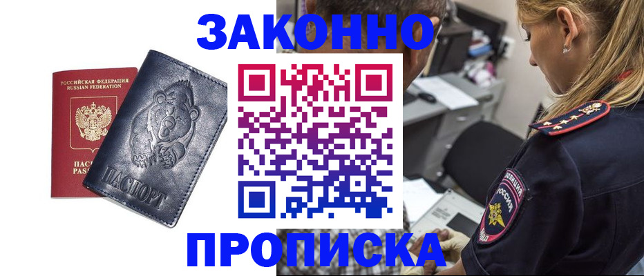 временная регистрация для всех в Елабуге