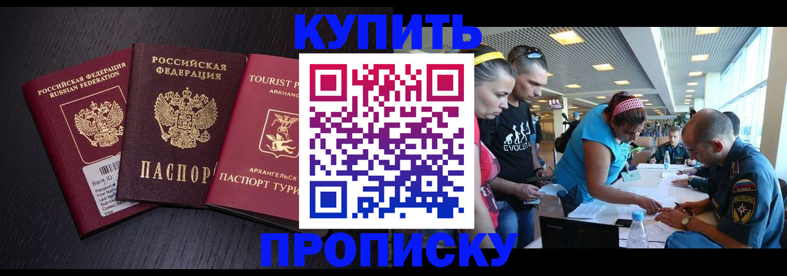 прописка штамп в Елабуге